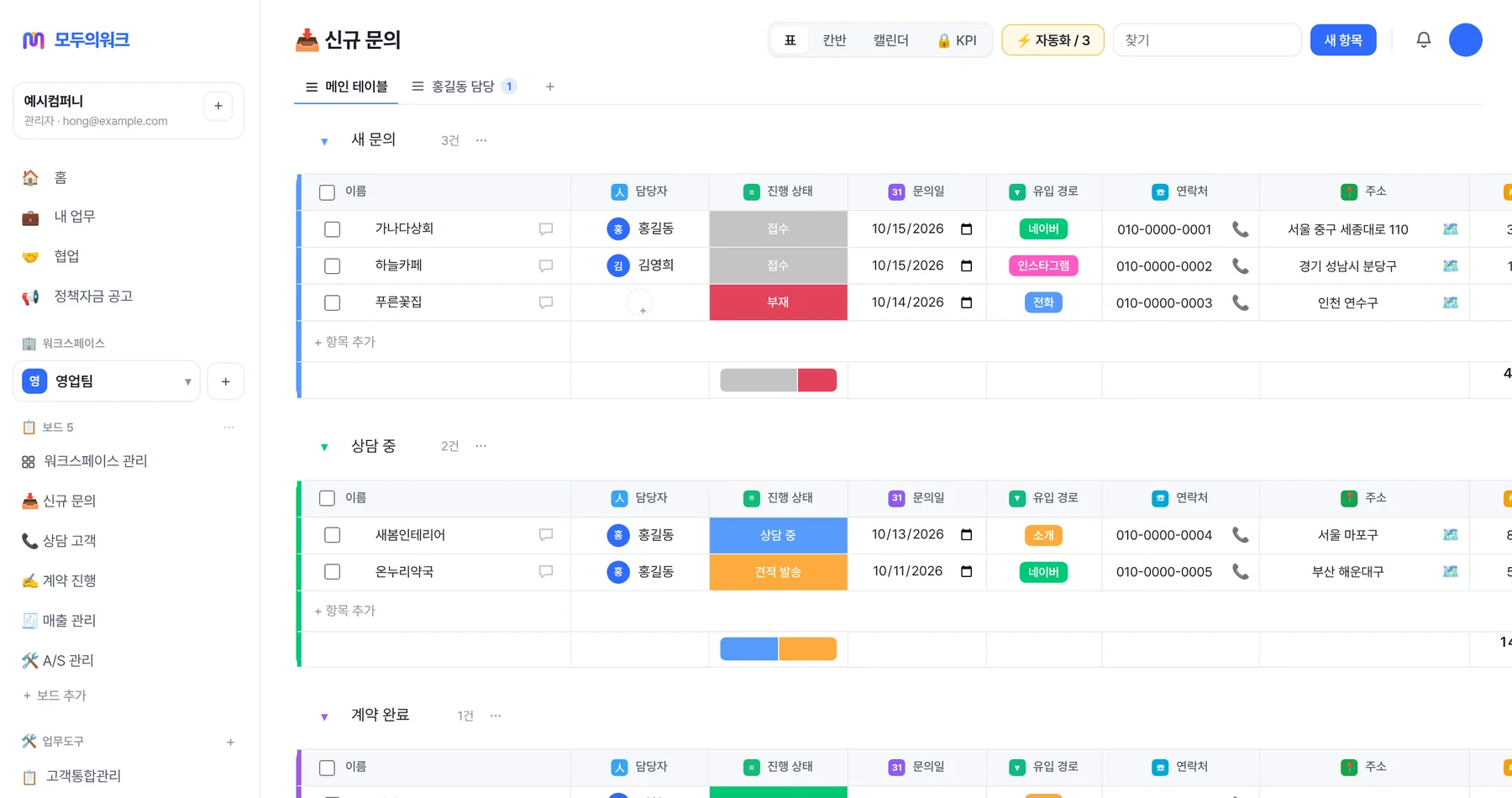 모두의워크 보드 화면 (예시)