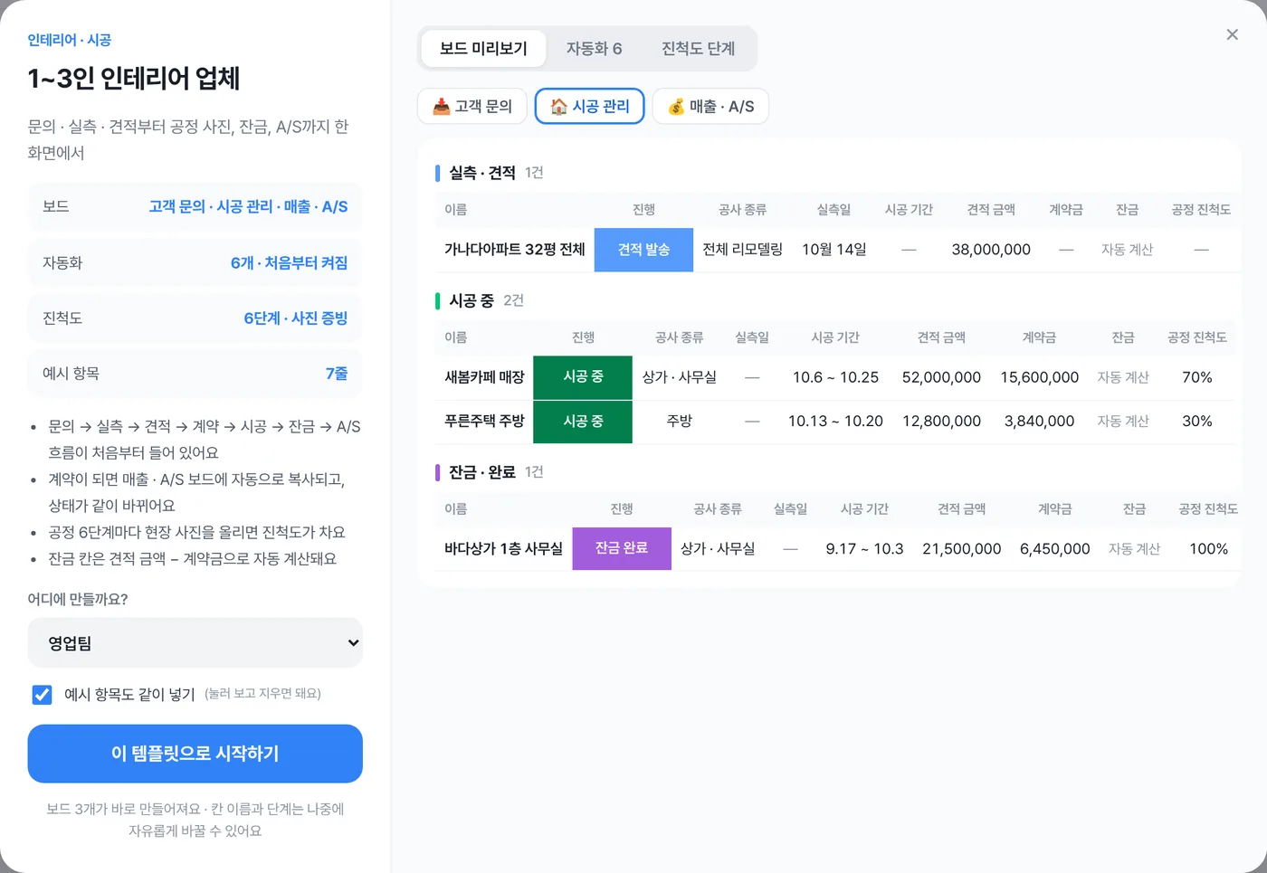 템플릿 미리보기 (예시)